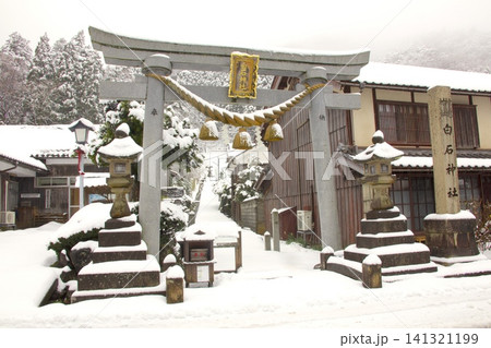鯖街道・熊川宿の「白石神社」の雪景色/国指定重要伝統的建造物群保存地区 鯖街道・熊川宿の「白石神社」の雪景色/国指定重要伝統的建造物群保存地区 141321199