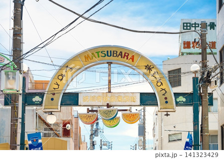 横浜三大商店街・洪福寺松原商店街 昭和レトロ 横浜三大商店街・洪福寺松原商店街 昭和レトロ 141323429