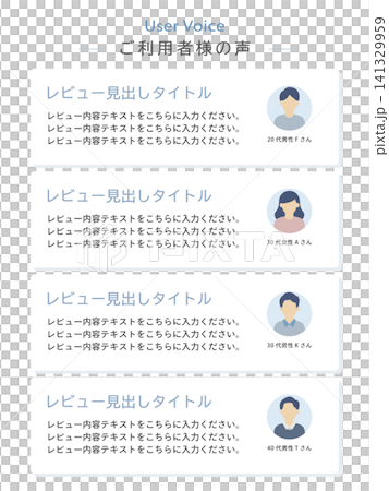 Customer Testimonial Review Template Set: Headline Design with Avatar Icon, Vector Material Customer Testimonial Review Template Set: Headline Design with Avatar Icon, Vector Material 141329959