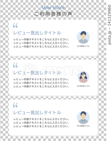 Customer testimonial review card set with avatar-based review templates (vector material) Customer testimonial review card set with avatar-based review templates (vector material) 141329960