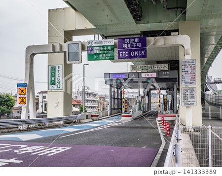ETC専用の首都高速入口(中央環状線・王子南入口) ETC専用の首都高速入口(中央環状線・王子南入口) 141333389