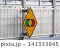 信号機を予告する標識 141333845