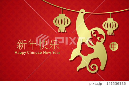 Zodiac monkey paper cutting art Zodiac monkey paper cutting art 141336586