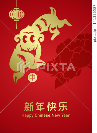 Zodiac Monkey with lantern paper cutting decoration Zodiac Monkey with lantern paper cutting decoration 141336587