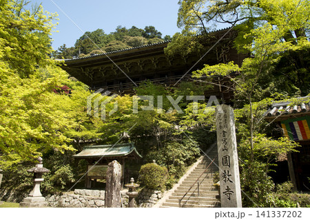 書寫山 圓教寺 141337202