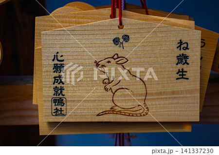 下鴨神社 東西二殿のご祭神ご利益 厄除開運,縁結び,安産育児,延命長寿,美麗祈願 下鴨神社 東西二殿のご祭神ご利益 厄除開運,縁結び,安産育児,延命長寿,美麗祈願 141337230