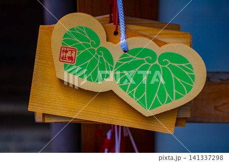 下鴨神社 東西二殿のご祭神ご利益 厄除開運,縁結び,安産育児,延命長寿,美麗祈願 下鴨神社 東西二殿のご祭神ご利益 厄除開運,縁結び,安産育児,延命長寿,美麗祈願 141337298