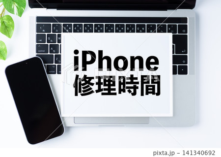 iPhone修理時間のメッセージボード iPhone修理時間のメッセージボード 141340692