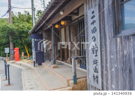 小豆島の二十四の瞳映画村の懐かしいレトロな風景 小豆島の二十四の瞳映画村の懐かしいレトロな風景 141340939