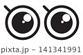 驚いて大きな目玉でビックリしているイラスト 驚いて大きな目玉でビックリしているイラスト 141341991