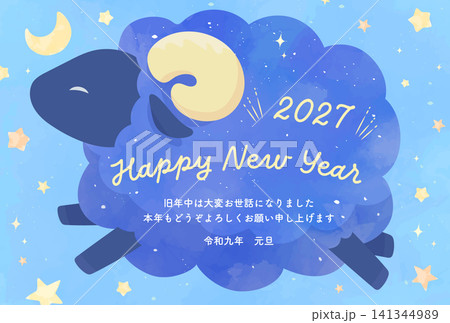 2027未年_年賀状デザイン_水彩風の夜空と羊3_横 2027未年_年賀状デザイン_水彩風の夜空と羊3_横 141344989