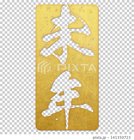 令和k九年　スタンプ文字 141350723
