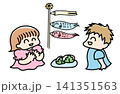 こいのぼりを見上げる子どもたちのイラスト｜こどもの日・端午の節句 141351563