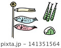 こいのぼりとちまき・柏餅のイラスト｜こどもの日・端午の節句素材 141351564