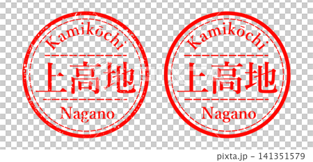 Kamikochi stamp illustration Kamikochi stamp illustration 141351579