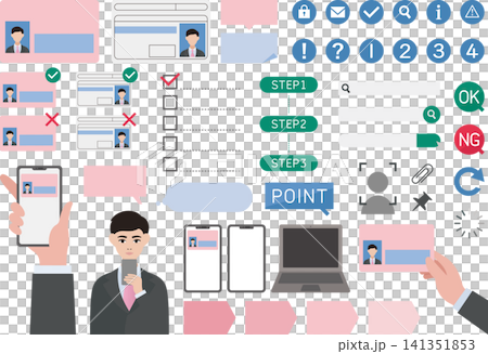 Web・アプリのUIデザイン素材セット（ログイン・本人確認・会員登録・アイコン） 141351853