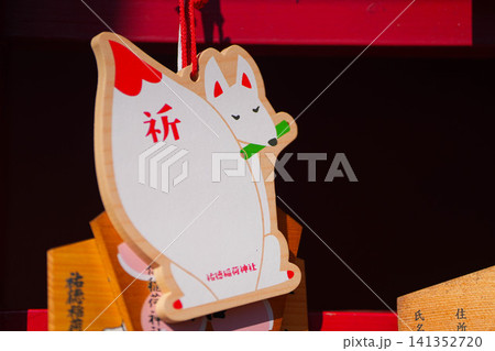 祐徳稲荷神社 141352720