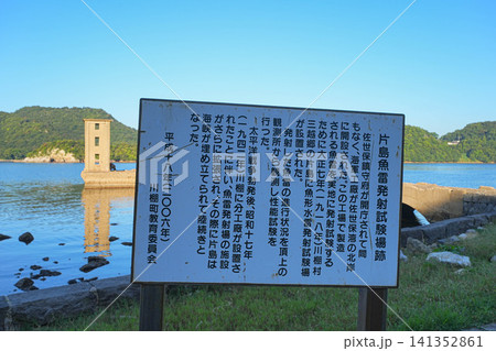 魚雷発射試験場跡 魚雷発射試験場跡 141352861