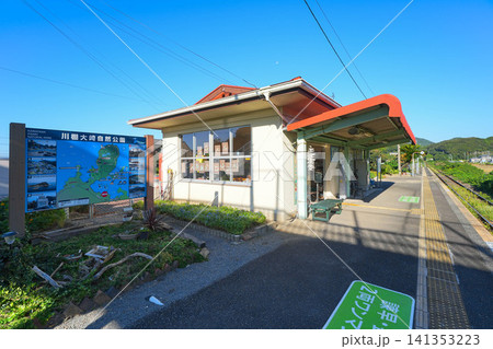 小串郷駅 小串郷駅 141353223