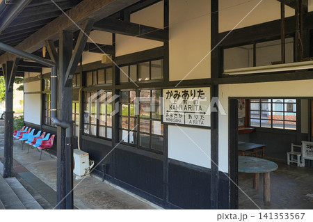 上有田駅 上有田駅 141353567