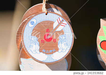 陶山神社 陶山神社 141353682