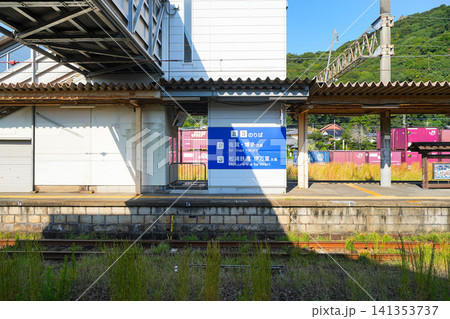 有田駅 有田駅 141353737
