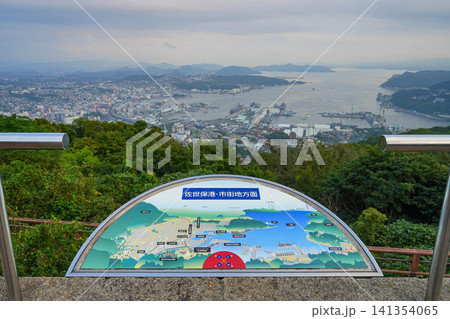 弓張岳展望台 弓張岳展望台 141354065