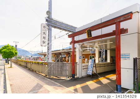 富士急・大月駅 始発駅 富士急・大月駅 始発駅 141354329