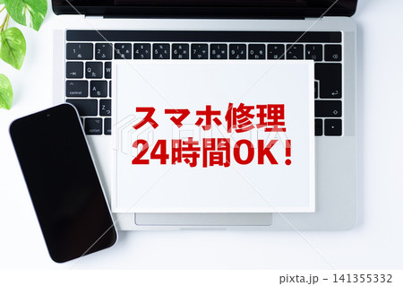 スマホ修理24時間OKのメッセージボード スマホ修理24時間OKのメッセージボード 141355332