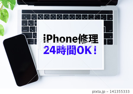 iPhone修理24時間OKのメッセージボード iPhone修理24時間OKのメッセージボード 141355333