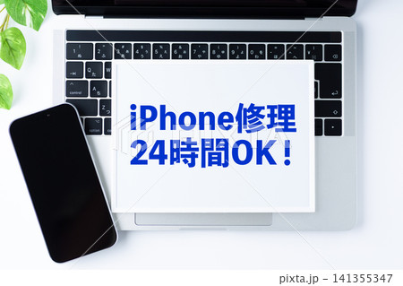 iPhone修理24時間OKのメッセージボード iPhone修理24時間OKのメッセージボード 141355347