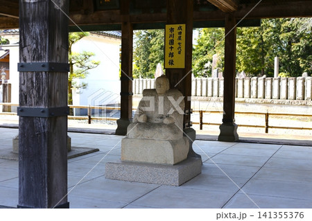成田空港近くにある七代目市川團十郎の石像 成田空港近くにある七代目市川團十郎の石像 141355376