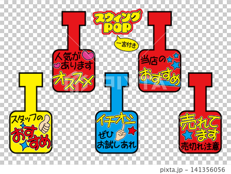 醒目的旋轉式POP展示架,附有簡短訊息(2) 醒目的旋轉式POP展示架,附有簡短訊息(2) 141356056