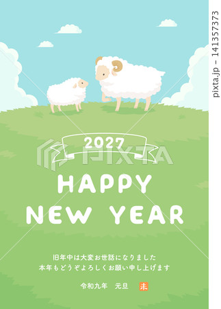 2027未年_年賀状デザイン_草原の羊2_縦 2027未年_年賀状デザイン_草原の羊2_縦 141357373