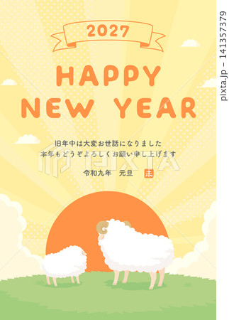 2027未年_年賀状デザイン_日の出と草原の羊1_縦 2027未年_年賀状デザイン_日の出と草原の羊1_縦 141357379
