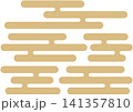 和モダンな霞文様の背景素材｜シンプルな雲模様デザイン 141357810