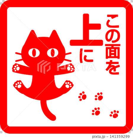 This side has the letters and cat mark on top. This side has the letters and cat mark on top. 141359299