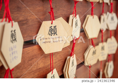 Wish Tablets in a Buddhist Monastery Wish Tablets in a Buddhist Monastery 141361346