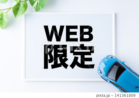 WEB限定のメッセージボード 141361809