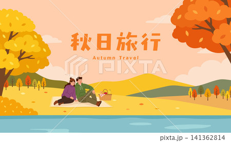 Autumn Travel Couple Picnic Vector Illustration 141362814