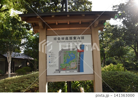 旧安田庭園の歴史や見どころを解説した木製の案内板 旧安田庭園の歴史や見どころを解説した木製の案内板 141363000