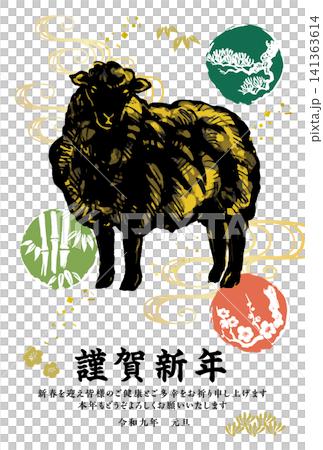 2027 New Year's card template 2027 New Year's card template 141363614