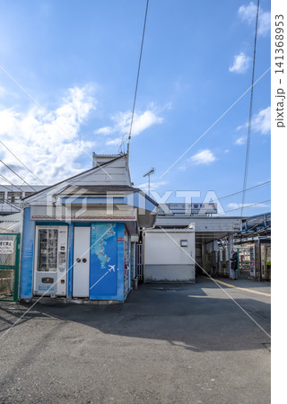 神奈川県横浜市の都市風景 子安駅の駅舎と駅入口 神奈川県横浜市の都市風景 子安駅の駅舎と駅入口 141368953