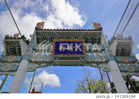 横浜中華街の中華門 (神奈川・横浜) 141369184