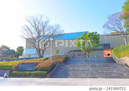 三重県津市、三重県立美術館の風景 三重県津市、三重県立美術館の風景 141369722