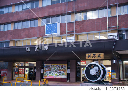 釧路駅駅舎 釧路駅駅舎 141373483