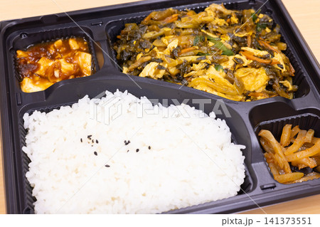 美味しい高菜卵炒めの中華弁当 美味しい高菜卵炒めの中華弁当 141373551