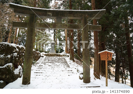 開運の石鳥居(日光) 開運の石鳥居(日光) 141374890