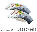 握り寿司（コハダ）二貫 141374998