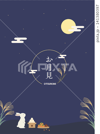 賞月橫幅:十五夜(五穀屋) - 日式兔子與賞月餃子、搗年糕、滿月、兔子插圖 賞月橫幅:十五夜(五穀屋) - 日式兔子與賞月餃子、搗年糕、滿月、兔子插圖 141380397